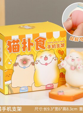 新款屁屁小猪手机支架桌面摆件办公室工位手机架少女解压支架礼品