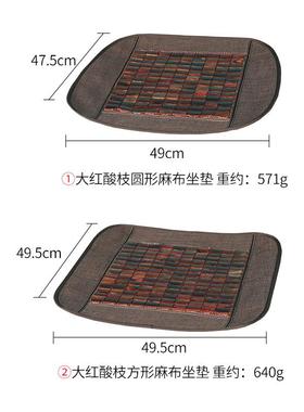 大红酸枝凉席防滑红木椅子垫夏季汽车凉垫座垫麻将凳办公室坐椅垫