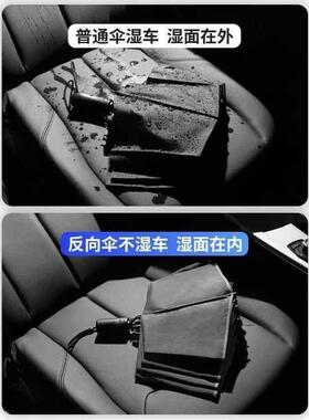 左都汽车载车用雨伞男士全自动开收折叠伞女晴雨反向两用伞自动伞