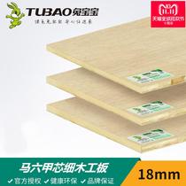 Plate E0 grade 18mm Malacca fine wood working plate large core plate woodworking plate door sleeve wardrobe frame