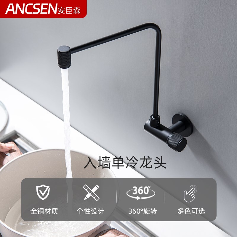 枪灰色入a墙壁挂式单冷全铜菜盆水龙头厨房阳台户外洗衣池旋转明 - 图0