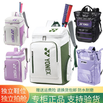 Younix Badminton Bag Double Shoulder Bag Men YY3 Clothing Waterproof Anti-Wear Large Capacity Women Tennis Racket Bag Backpack