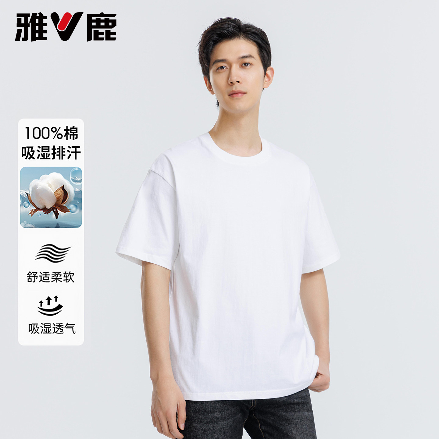 雅鹿男装短袖t恤男士夏季2024新款纯棉情侣白色圆领全棉半袖体恤