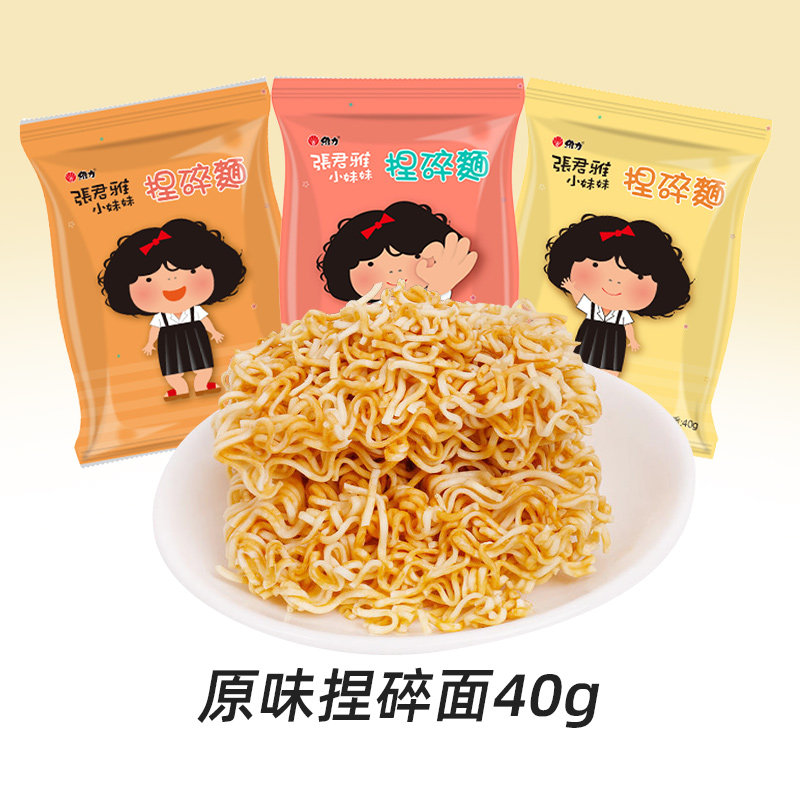 张君雅小妹原味捏碎面掌心干脆面40g/袋整箱进口休闲零食网红经典,淘宝优惠券,粉丝福利购,淘宝优惠卷
