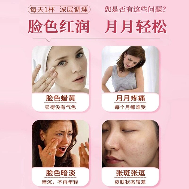 黄芪当归党参枸杞红枣组合装花茶补气养血女人气血不足调理养生茶