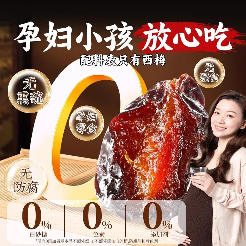 农科院推荐！新疆特级西梅干官方旗舰店无糖精无添加孕妇零食排便,淘宝优惠券,粉丝福利购,淘宝优惠卷
