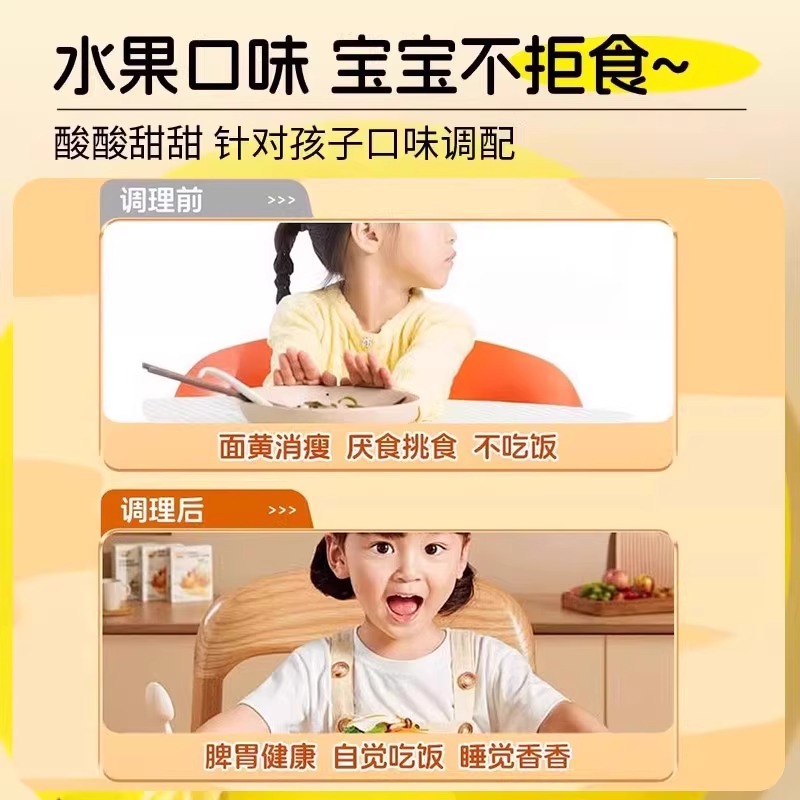 塔塔糖山楂鸡内金开胃打虫蛔虫排便调理脾胃儿童成人老牌糖果零食 - 图3