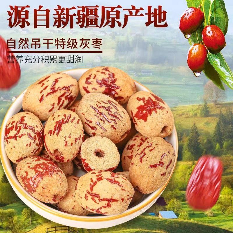 去皮去核虎皮枣新疆灰枣煮粥煲汤不卡嗓大枣免剥洗干脱皮健康零食,淘宝优惠券,粉丝福利购,淘宝优惠卷