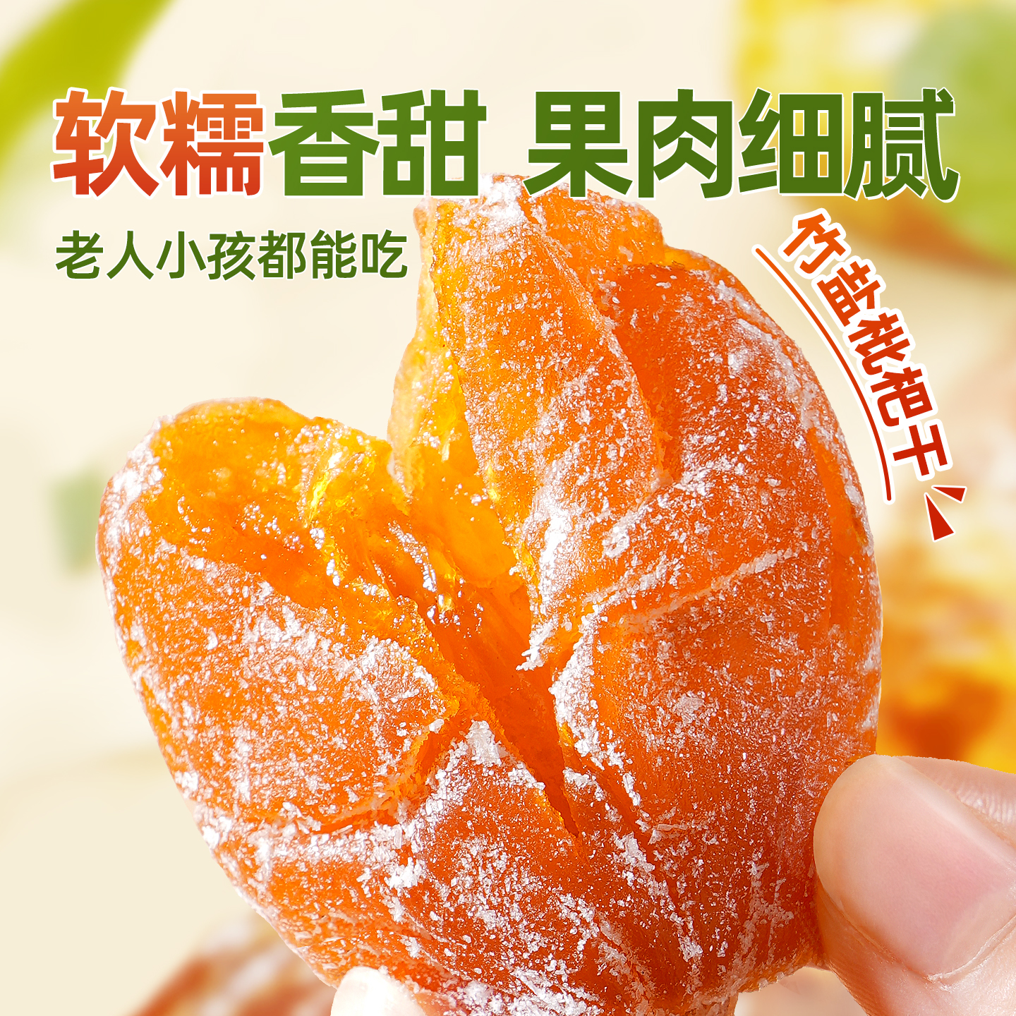 竹盐枇杷干官方旗舰店福建云霄特产原味无核添加过年甘年货零食草 - 图2