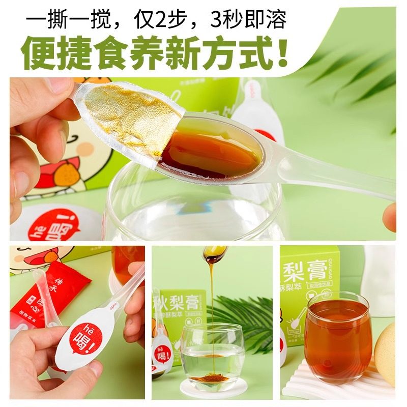 一勺梨膏儿童成人便携勺装枇杷秋梨膏孕妇泡水喝砀山酥梨无添加,淘宝优惠券,粉丝福利购,淘宝优惠卷