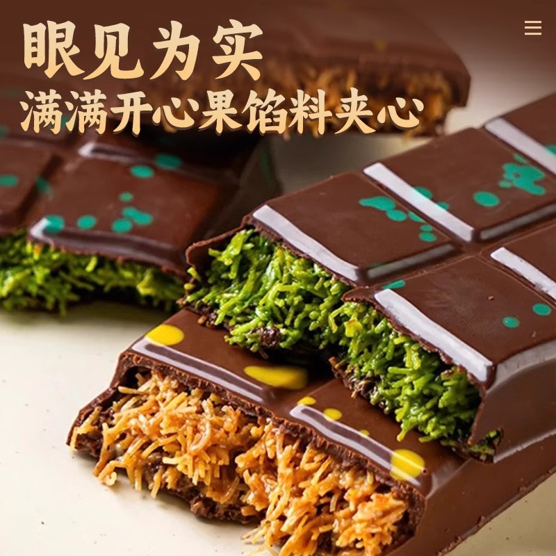 迪拜风格开心果巧克力可可脂千丝酥夹心面包丝休闲小吃零食旗舰店