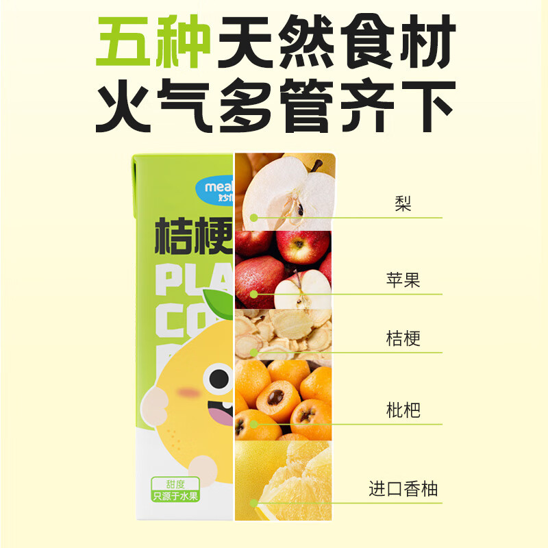 妙伯乐桔梗梨汁饮料原液添加纯果汁柚子汁果蔬汁饮品复合果汁