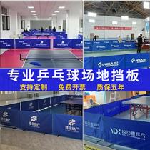 Table Tennis Baffler Site Fencing Indoor Ballroom Training Containment Custom LOGO Contest Advertising Guardrails Cloth