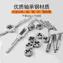 Hand with screw tap plate tooth suit tapping drill bit wrench twisted hand combined thread tapping five gold tools Manual wire tapping