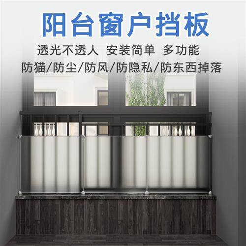 阳台防风挡板隔板磨砂塑料板窗户封闭神器宠物防护栏防盗网遮雨板,淘宝优惠券,粉丝福利购,淘宝优惠卷