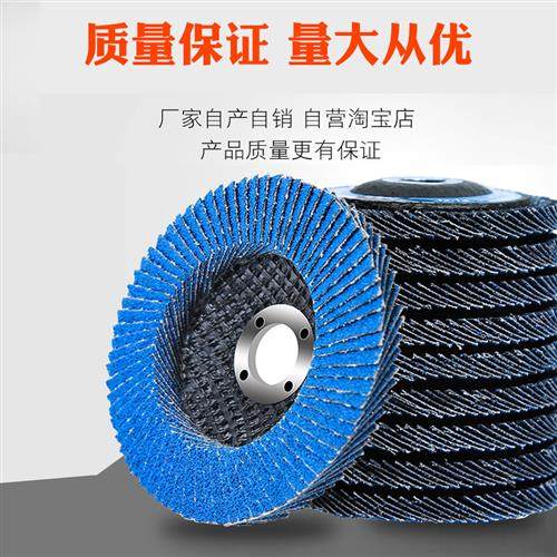 百叶片打磨片100角磨机百叶轮磨片金属抛光片不锈钢磨光片砂轮片,淘宝优惠券,粉丝福利购,淘宝优惠卷