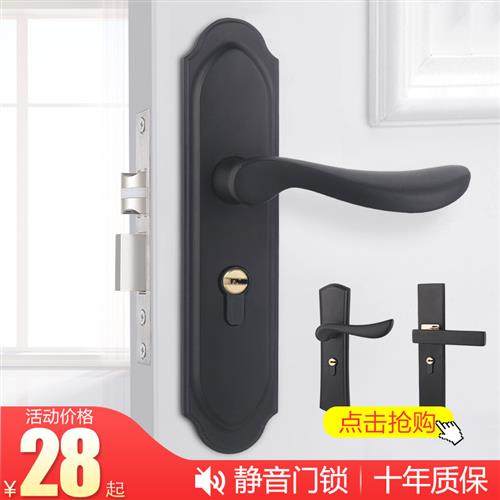 房门锁室内卧室实木门锁简约黑色门锁家用静音门把手门锁具通用型,淘宝优惠券,粉丝福利购,淘宝优惠卷