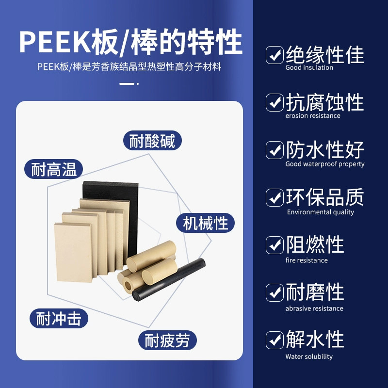 进口peek板棒管加工定制本色黑色防静电耐高温绝缘性聚醚醚酮材料,淘宝优惠券,粉丝福利购,淘宝优惠卷