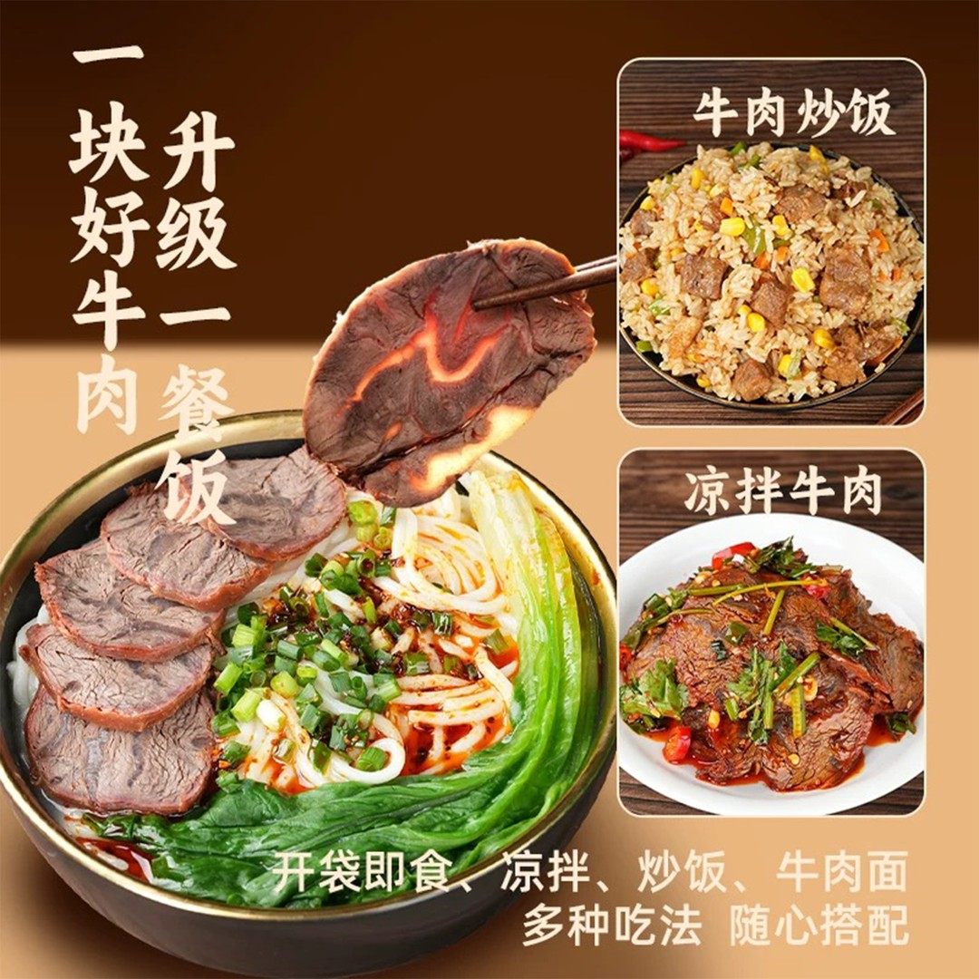 古璞【内蒙直发】草原100g*7袋酱卤牛肉真空即食牛肉熟食商用送礼,淘宝优惠券,粉丝福利购,淘宝优惠卷