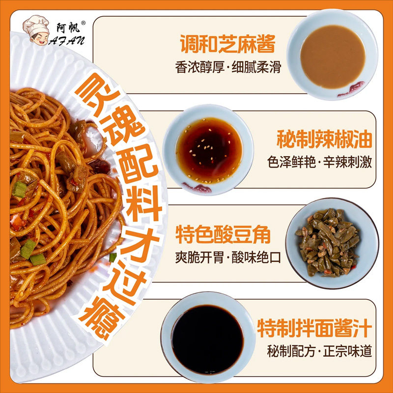 阿帆武汉热干面碱水挂面170g*12袋湖北特产面条劲道香浓带调料包