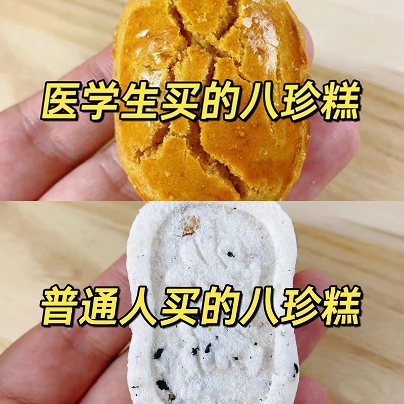 陈康康纯粉宫廷八珍糕官方旗舰店正品茯苓芡实红枣山药八珍糕点心