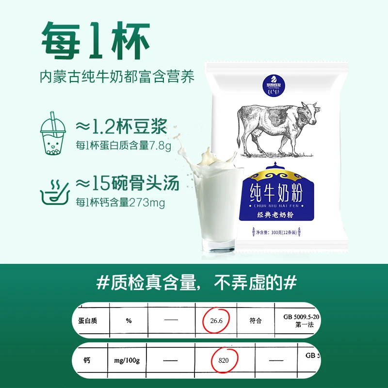 草原良友纯牛奶粉内蒙古特产无蔗糖学生老年牛乳粉营养早餐老奶粉