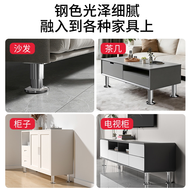 可调节支撑脚304不锈钢桌腿支架沙发茶几底座床腿电视柜脚伸缩腿,淘宝优惠券,粉丝福利购,淘宝优惠卷