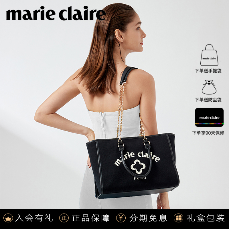 法国Marie Claire嘉人轻奢品牌帆布托特包大容量通勤包时尚单肩包