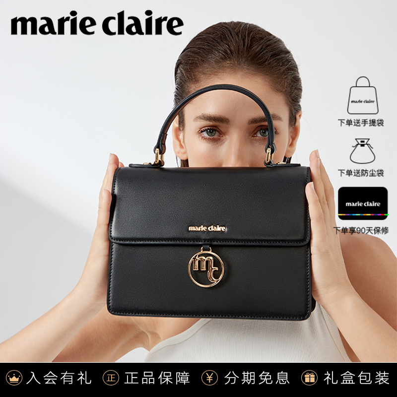 法国Marie Claire嘉人轻奢品牌手提包真皮女包高级感单肩斜挎包包