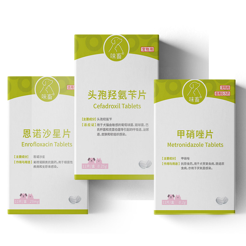  味畜猫呼吸道疾病药品