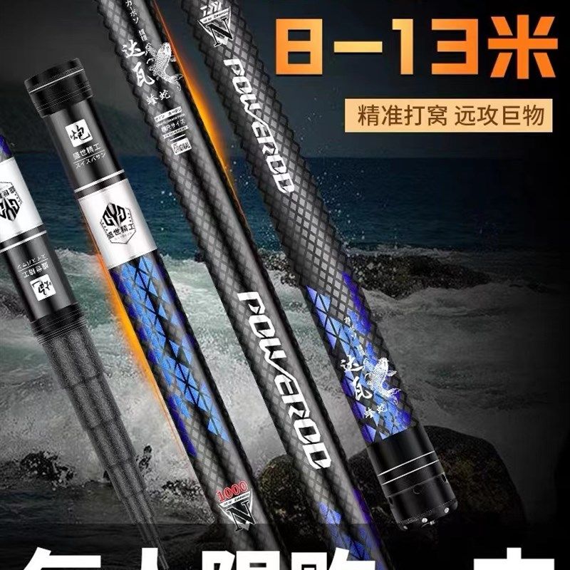 传统钓长杆超轻超硬10/11/t12/13/15米8钓鱼竿手竿18大炮杆9打窝,淘宝优惠券,粉丝福利购,淘宝优惠卷