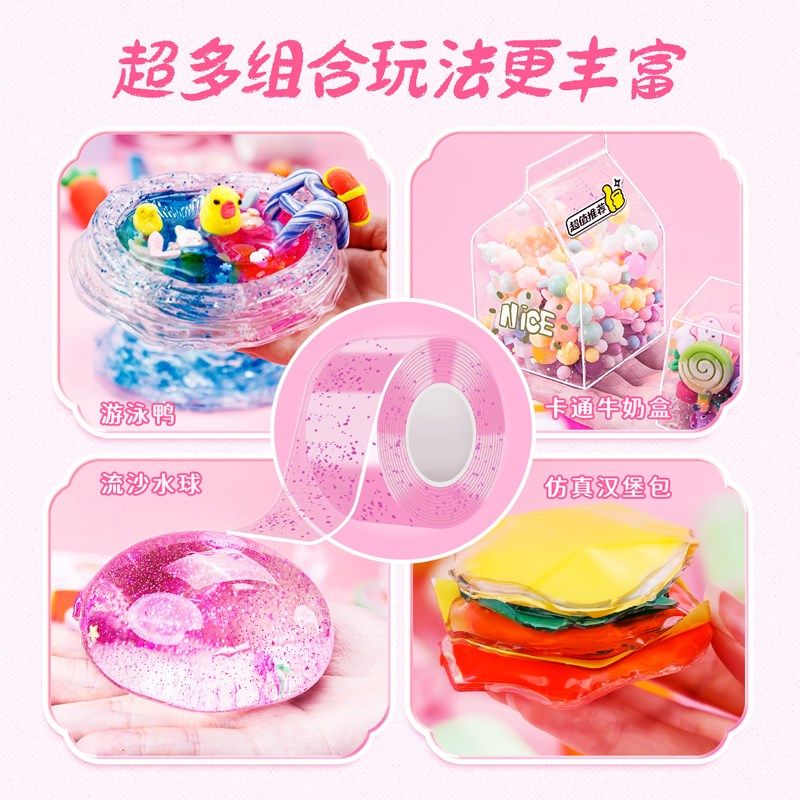 纳米胶捏捏乐套装纳米胶带吹泡泡双面胶贴彩色解压儿童玩具无毒糯,淘宝优惠券,粉丝福利购,淘宝优惠卷