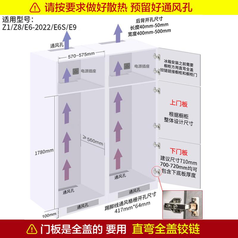 法国内嵌式冰箱超薄双开门省电Z8全镶嵌隐藏一体橱柜零嵌入式-图2