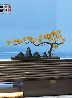 迎客松金属玄关摆件大型s招财艺术装置酒店大堂中式铁艺雕塑工艺