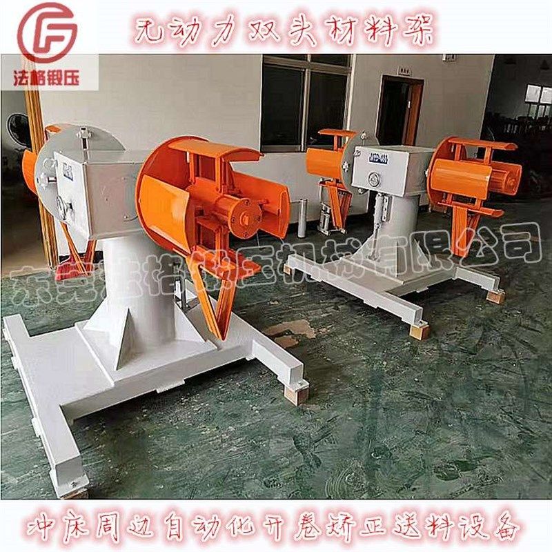 长期供应有动力双头材料架 液压扩张双头料架 双边自动放料架,淘宝优惠券,粉丝福利购,淘宝优惠卷