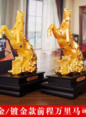 生肖马摆件招财风m水马到成功客厅办公室桌摆设公司乔迁开业礼品