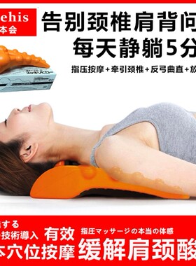 日本腰椎按摩器颈肩背臀腰部按摩枕腰垫牵引器腰间盘腰肌痛疼神器