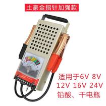 Measurement of battery voltage current electric quantity meter car storage battery detection meter battery-measuring and good detector electric bottle car