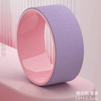 Widening Yoga Wheel Yoga Wheel Female Rear Bend Theorist Beauty Shoulder Open Back Beginner Men Professional Massage Circle Ring Prati