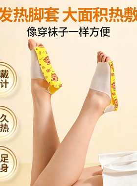 艾草自发热暖足贴恒温发热暖足贴