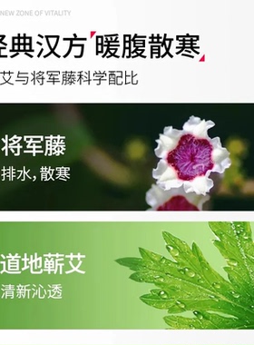 尚婉堂艾草肚脐贴草本温润大肚贴