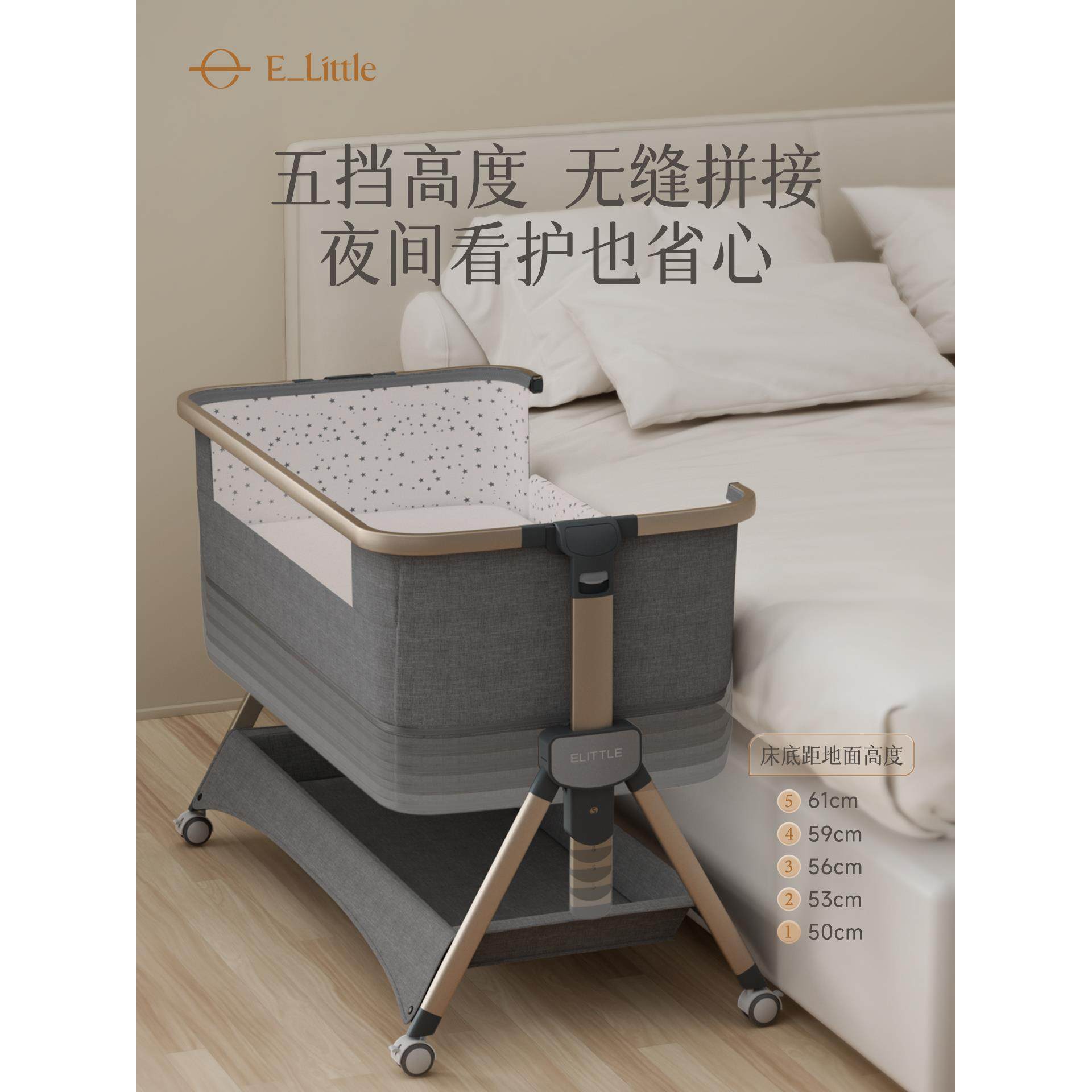 逸乐途小安适婴儿床可折叠可升降多功能宝宝便携移动新生儿拼接床,淘宝优惠券,粉丝福利购,淘宝优惠卷