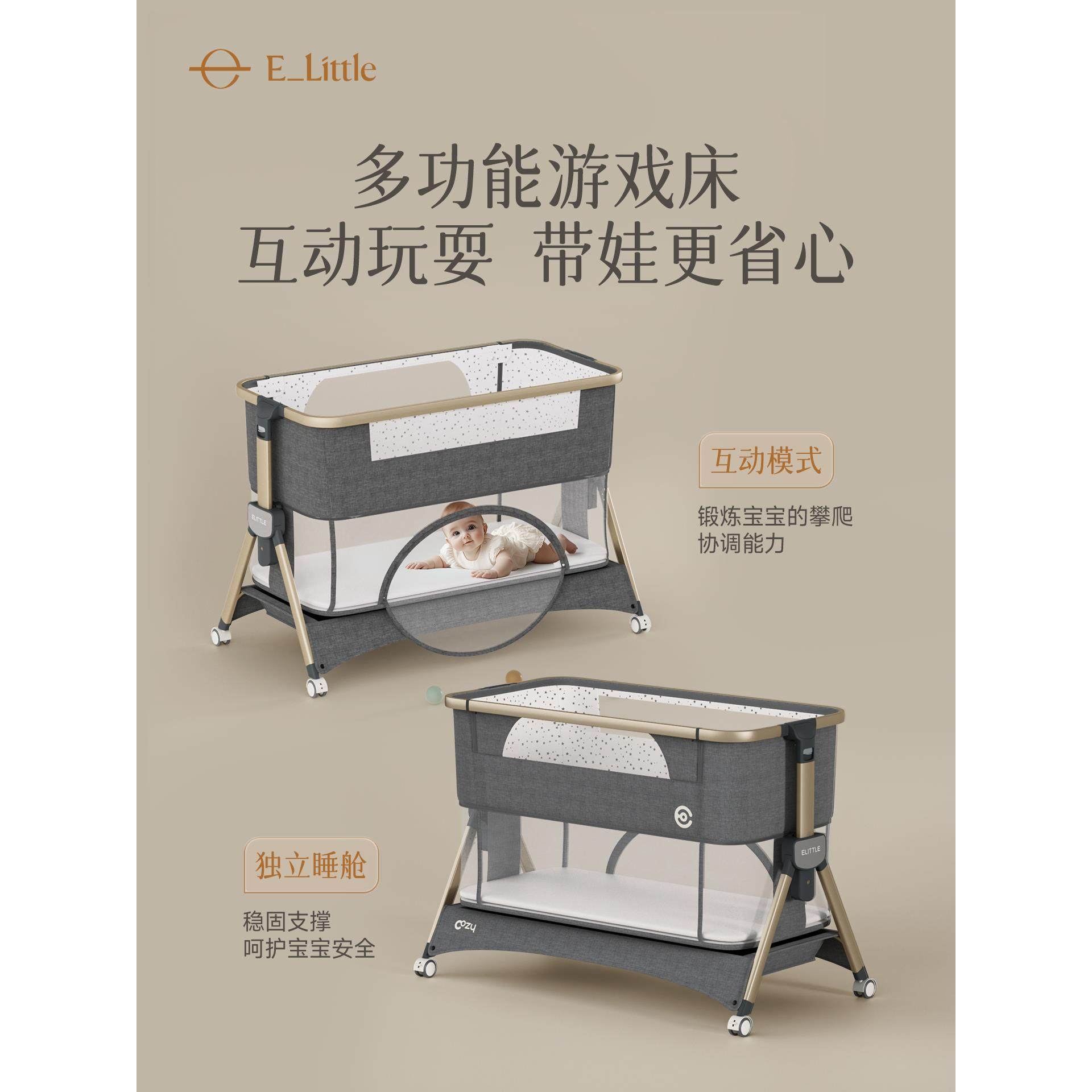 逸乐途小安适婴儿床可折叠可升降多功能宝宝便携移动新生儿拼接床,淘宝优惠券,粉丝福利购,淘宝优惠卷