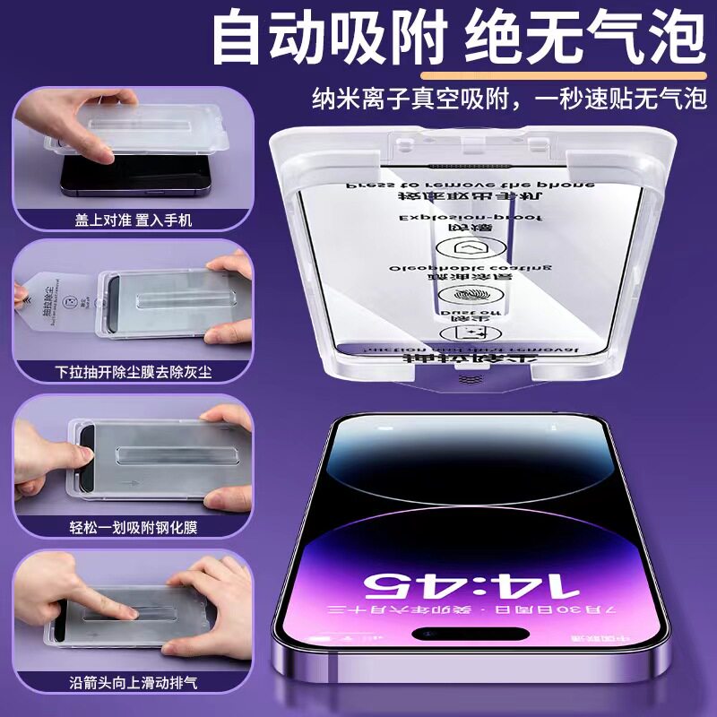【下单立减50】适用于苹果16防窥钢化膜听筒防尘手机无尘仓高清-D