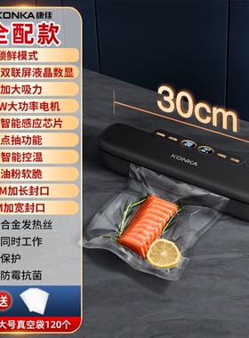 全自动封口机不挑袋一体机