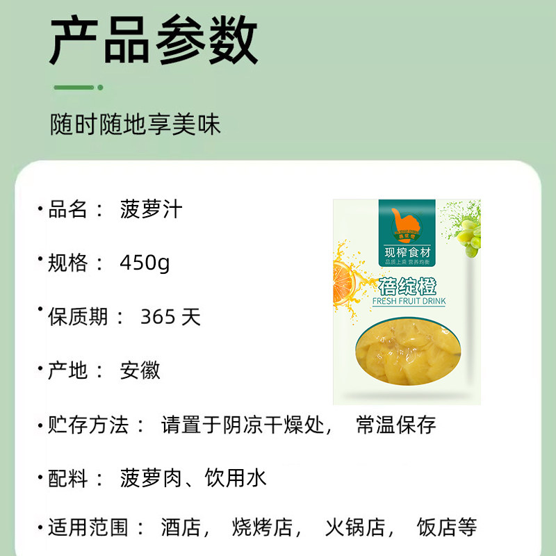 现榨菠萝汁夏季冷饮鲜榨果汁凤梨肉酒店餐饮专用饮品原材料做一扎,淘宝优惠券,粉丝福利购,淘宝优惠卷