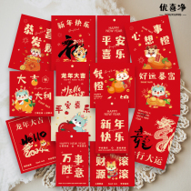 New Years Cards 2024 China Wind Postcards New Years Day New Years Day Primary School Students Heart of mind is customized for Valentines Day