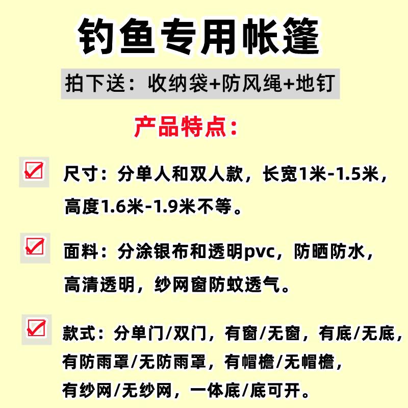 冬天钓鱼帐篷单人专用防风防蚊防晒防雨双人折叠夏季户外夜钓神器 - 图1