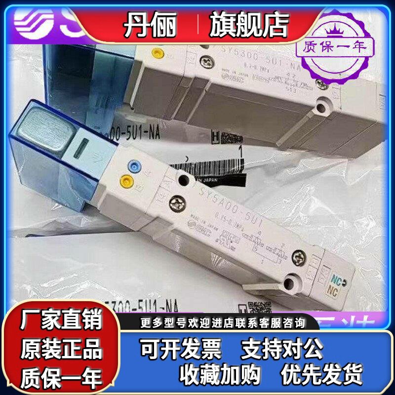 SMC电磁阀SY3A00 SY3100-5U1 SY5100-5U1 SY5200-5U1 SY5300-5U1 - 图3