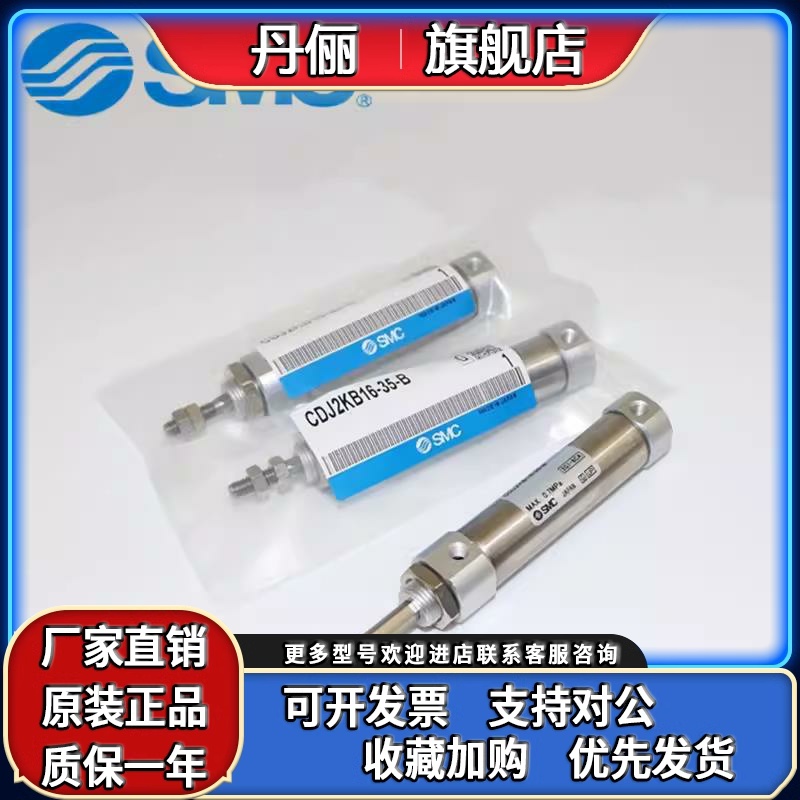 SMC原装CJ2KB10/CDJ2KB10-35Z40Z 45Z 50Z 60Z 70Z杆不回转气缸 - 图2